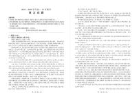 河南省百师联盟2025-2026学年高二上学期12月联考语文试卷含答案