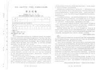 山西省太原市2025-2026学年高一上学期期末学业诊断语文试题（图片版，含答案）