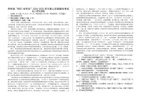吉林省“BEST合作体”2024-2025学年高一上学期期末考试语文试题