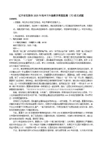 辽宁省沈阳市2025届高三下学期教学质量监测（三）语文试题（含答案）