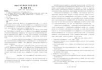 广西贵港市部分高中2025-2026学年高二上学期期末语文试卷含答案