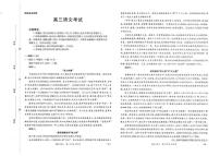 河南省2026届高三上学期第四次联考语文（含答案）试卷