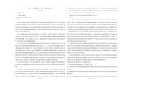 2025-2026学年吉林省白城市第一中学高一上学期1月期末语文试卷（含答案）