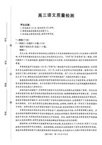 辽宁省辽阳市2026届高三上学期1月期末质量检测语文试卷（含答案）