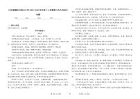 2025-2026学年江西省赣州市重点中学高二上学期第三次大考语文试题（含答案）