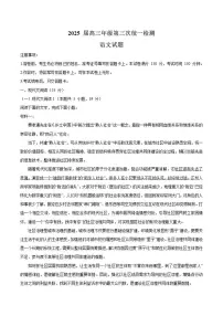 内蒙古赤峰市2025届高三上学期第三次统一检测（期末）语文试卷（含答案）