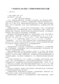 广东省高州市2026届高三上学期高考诊断性考试语文试题(含答案）