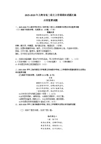 2025-2026年上海市高二语文上学期期末试题汇编之古诗鉴赏试题及答案