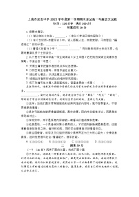 上海市延安中学2025-2026学年第一学期期末考试高一年级语文试卷及答案