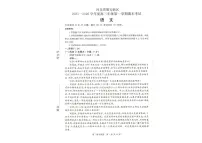 雄安新区2025—2026学年度高三年级第一学期期末考试语文