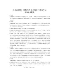 江西省宜春市2025-2026学年上学期高三期末考试语文试卷（附参考答案）