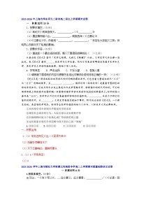 2025-2026年上海市高二语文上学期期末试题汇编之积累运用