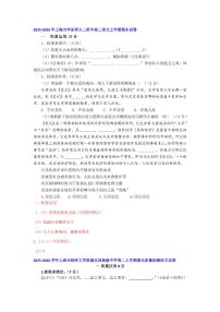 2025-2026年上海市高二语文上学期期末试题汇编之积累运用