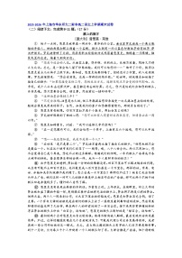 2025-2026年上海市高二语文上学期期末试题汇编之现代文阅读第二部分