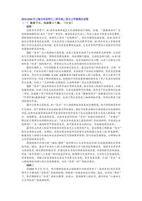 2025-2026年上海市高二语文上学期期末试题汇编之现代文阅读第一部分