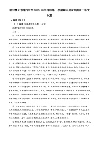 湖北襄阳市第四中学2025-2026学年上学期期末质量检测高三语文试题（含答案）（含解析）