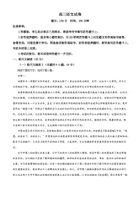 河南开封五县联考2025-2026学年高三上学期2月期末语文试题（含答案）（含解析）