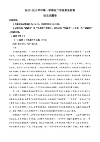 安徽皖中名校2025-2026学年上学期高二期末检测语文试题（含答案）（含解析）