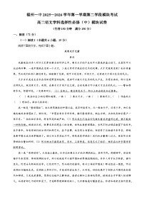 福建福州第一中学2025-2026学年高二上学期2月期末考试语文试题（含答案）（含解析）