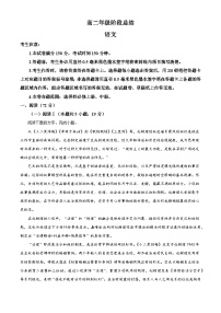河北沧州市多校联考2025-2026学年高二上学期阶段总结期末语文试题（含答案）（含解析）