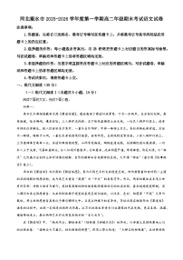 河北衡水市2025-2026学年度上学期高二期末考试语文试题（含答案）（含解析）