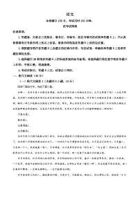 湖北十堰市郧阳中学、恩施高中2025-2026学年高二上学期2月期末语文试题（含答案）（含解析）