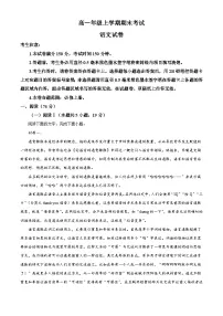 江西鹰潭市余江区第一中学2025-2026学年高一上学期2月期末考试语文试题（含答案）（含解析）