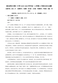 湖北武汉市第二中学2025-2026学年高一上学期2月期末语文试题（含答案）（含解析）