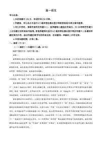 河南商丘市商师联盟2025-2026学年高一上学期2月期末语文试题（含答案）（含解析）