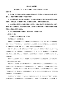 安徽桐城中学2025-2026学年高一上学期2月期末语文试题（含答案）（含解析）