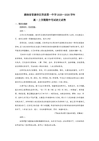 湖南省常德市汉寿县第一中学2025-2026学年高一上学期11月期中考试语文试题（含答案）