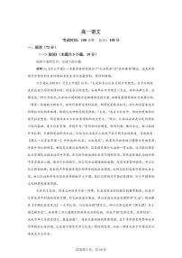 江西上饶市2025-2026学年高一上学期语文期末练习含答案