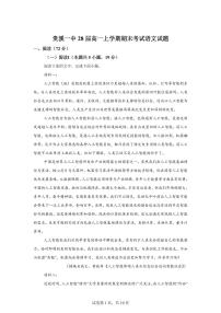 江西贵溪市第一中学2025-2026学年高一上学期2月期末语文试题含答案