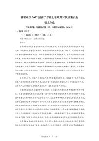 江西樟树中学2025-2026学年高二年级上学期期末语文试卷含答案