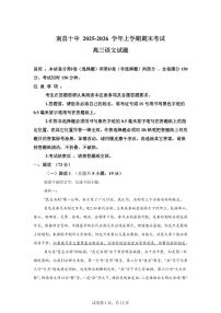 江西南昌市第十中学2025-2026学年上学期2月期末高三语文试题含答案