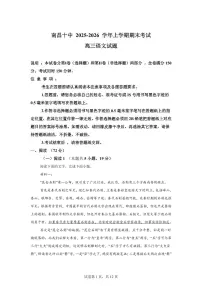 江西南昌市第十中学2025-2026学年上学期2月期末高三语文试题含答案