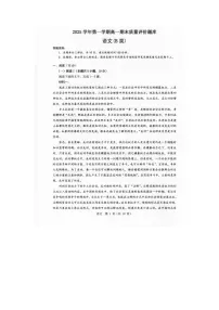 温州市2025-2026学年高一上学期期末（B卷）语文卷含答案