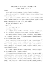 2025-2026学年安徽省合肥市第一中学高一上学期2月期末语文试题（含答案）