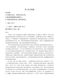 2025-2026学年四川省达州市高三上学期期末语文试卷（含答案）
