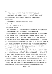 重庆市2025_2026学年高三语文上学期10月月考试题含解析