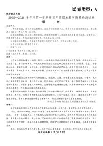内蒙古包头市2025—2026学年度高三年级上学期期末教学质量检测试卷语文试卷（含答案）