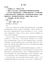 河南省豫南名校联盟2025-2026学年高一上学期1月质量检测语文试题（含答案）（含解析）