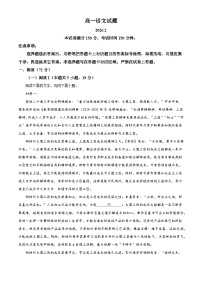 山东德州市2025-2026学年高一上学期语文期末（二）试题（含答案）（含解析）