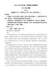 山西省运城市2025-2026学年高一上学期2月期末调研测试语文试题（含答案）（含解析）
