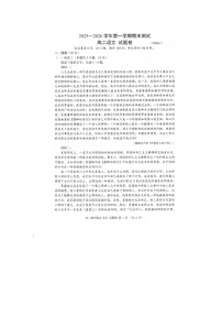 嘉兴市2025~2026学年高二上学期期末检测语文卷含答案