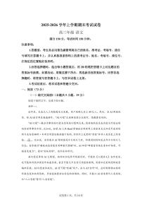 云南曲靖市宣威第五中学2025-2026学年上学期期末考试高三语文试卷含答案