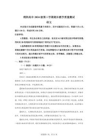 四川省绵阳市2025-2026学年高二上学期1月期末语文试题含答案
