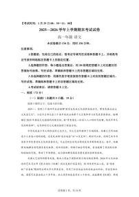 2025-2026学年云南省玉溪市高一上学期期末语文试卷（含答案）