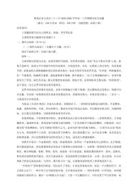 2025-2026学年黑龙江省大庆市第二十三中学高一上学期期末语文试题（含答案）