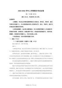 2025-2026学年云南省曲靖市马龙区第一中学高二上学期期末考试语文试题（含答案）
